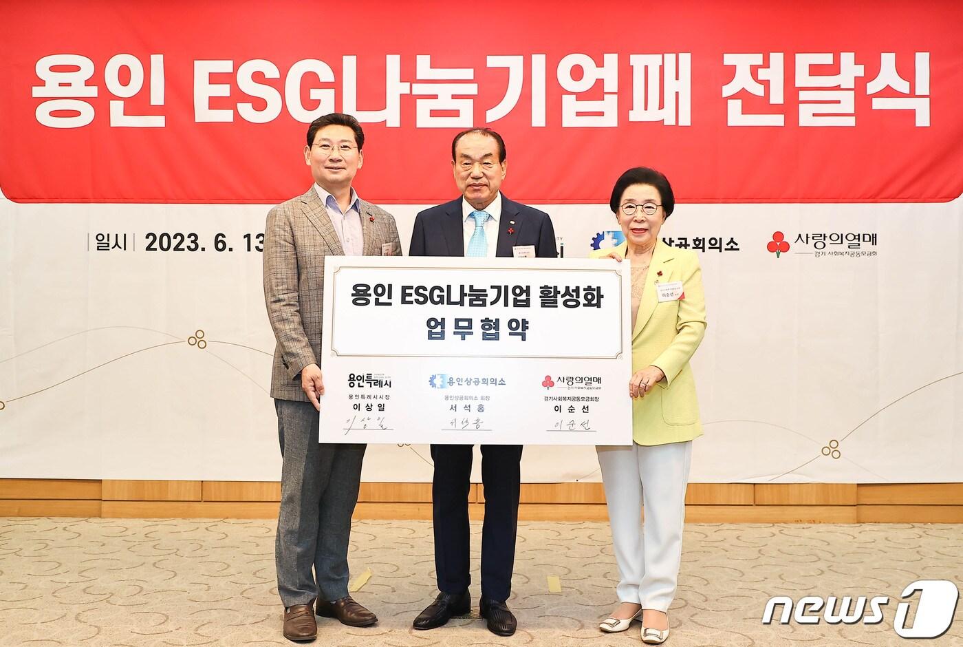 본문 이미지 - 이상일 용인시장(왼쪽)이 13일 용인상공회의소에서 경기공동모금회 와2023 경기 사랑의열매 ‘용인 ESG나눔기업 활성화를 위한 업무협약’을 체결하고 있다..(용인시 제공)