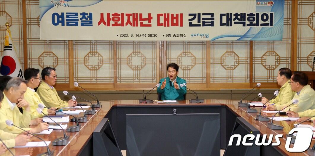 본문 이미지 - 김남일 경북 포항부시장이 14일 시청 중회의실에서 열린 사회재난 긴급대책회의를 주재하고 있다.(포항시제공)2023.6.14/뉴스1 
