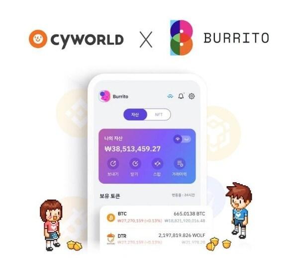 본문 이미지 - (싸이월드제트 제공)