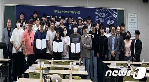 본문 이미지 - CISC Career Day 참자가들이 기념촬영을 하고 있다.(연구개발특구진흥재단 제공)/뉴스1