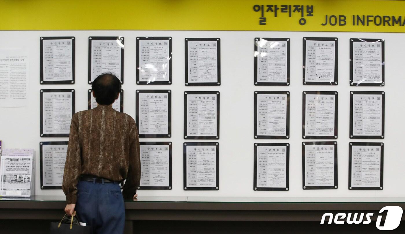서울 마포구 서울서부고용복지플러스센터를 찾은 시민이 구인정보를 보고 있다./뉴스1 ⓒ News1 김민지 기자