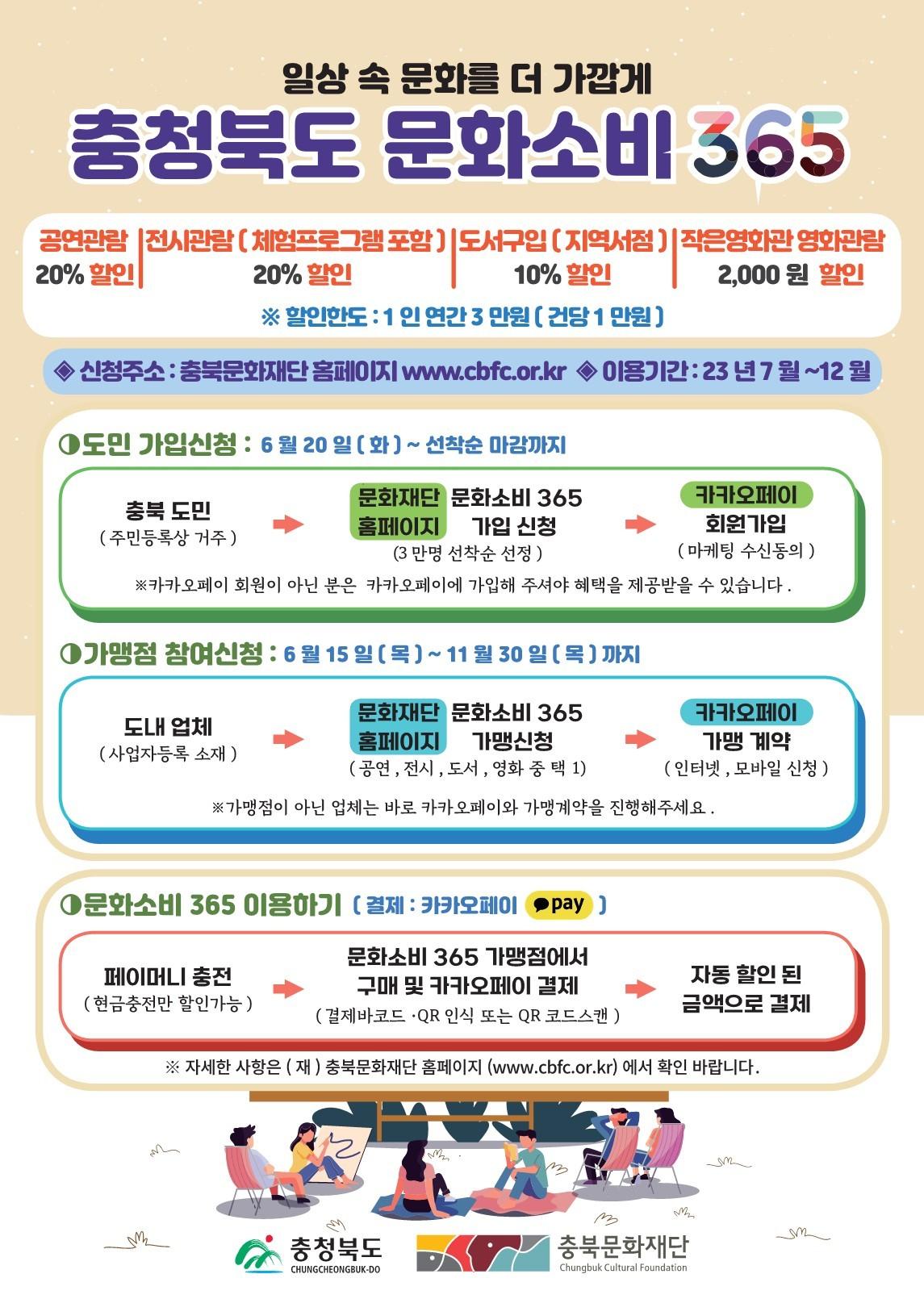 본문 이미지 - (충북도 제공)