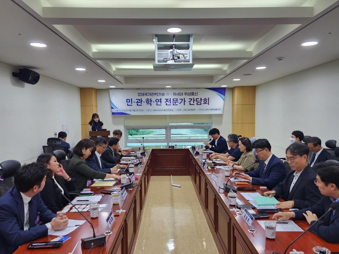 본문 이미지 - 14일 서울 여의도 국회의원회관에서 박완주 의원실 주최로 &#39;12대 국가전략기술 전문가 연속 간담회&#39;가 열렸다.&#40;의원실 제공&#41;