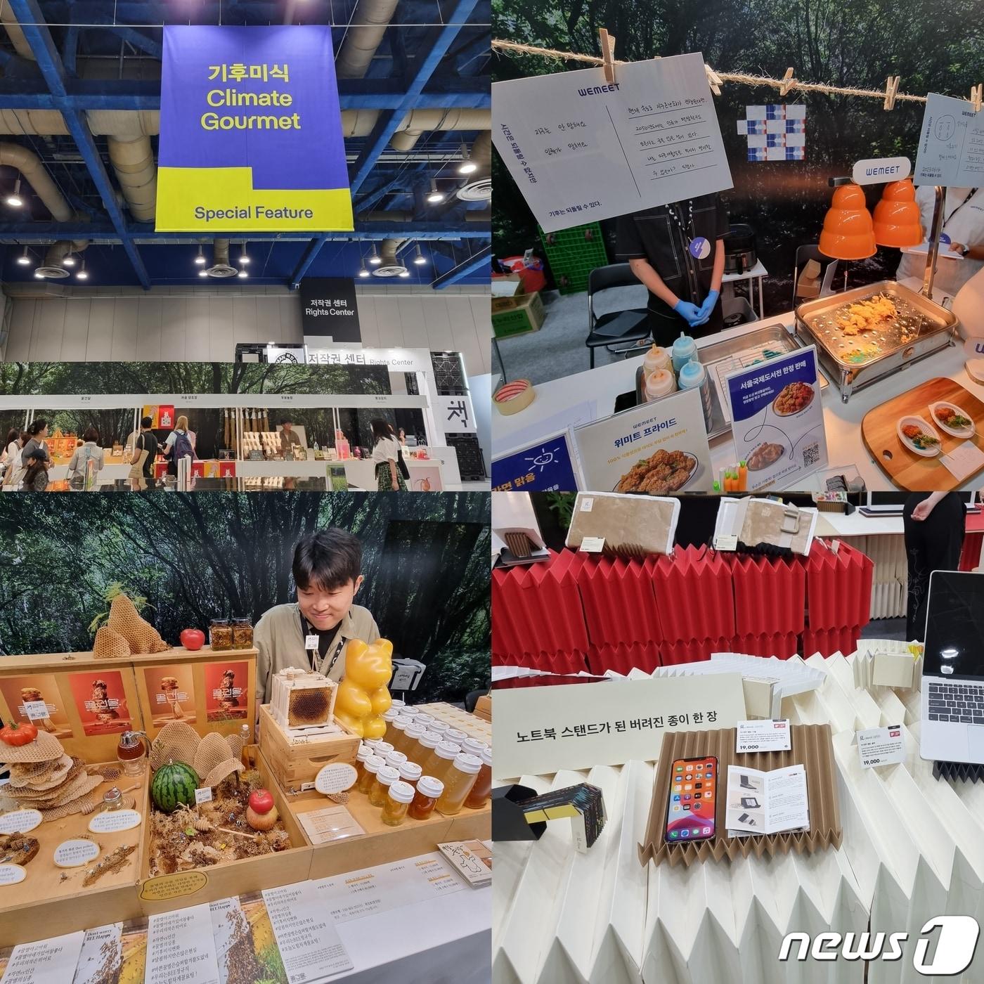 본문 이미지 - 14일 서울 강남구 코엑스에서 개막한 서울국제도서전에 기후미식 특별전이 열리고 있다. 병아리콩을 활용한 치킨 메뉴부터 종이로 만든 노트북 받침, 도시 양봉으로 채밀한 꿀을 판매하는 부스가 설치돼 있다. (좌측 상단부터 시계방향) ⓒ 뉴스1 황덕현 기자