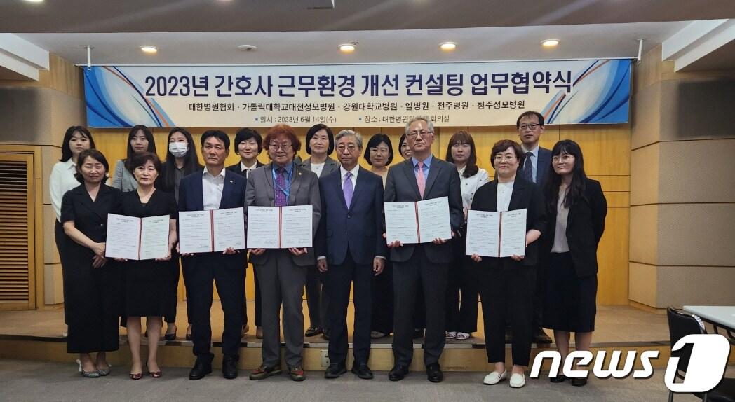 본문 이미지 - 의료법인 영경의료재단 전주병원이 14일 대한병원협회와 '2023년 간호사 근무환경 개선 컨설팅' 업무협약을 체결했다.(전주병원 제공)2023.6.14./뉴스1