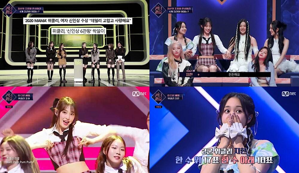 본문 이미지 - 위클리(엠넷 방송화면 갈무리)