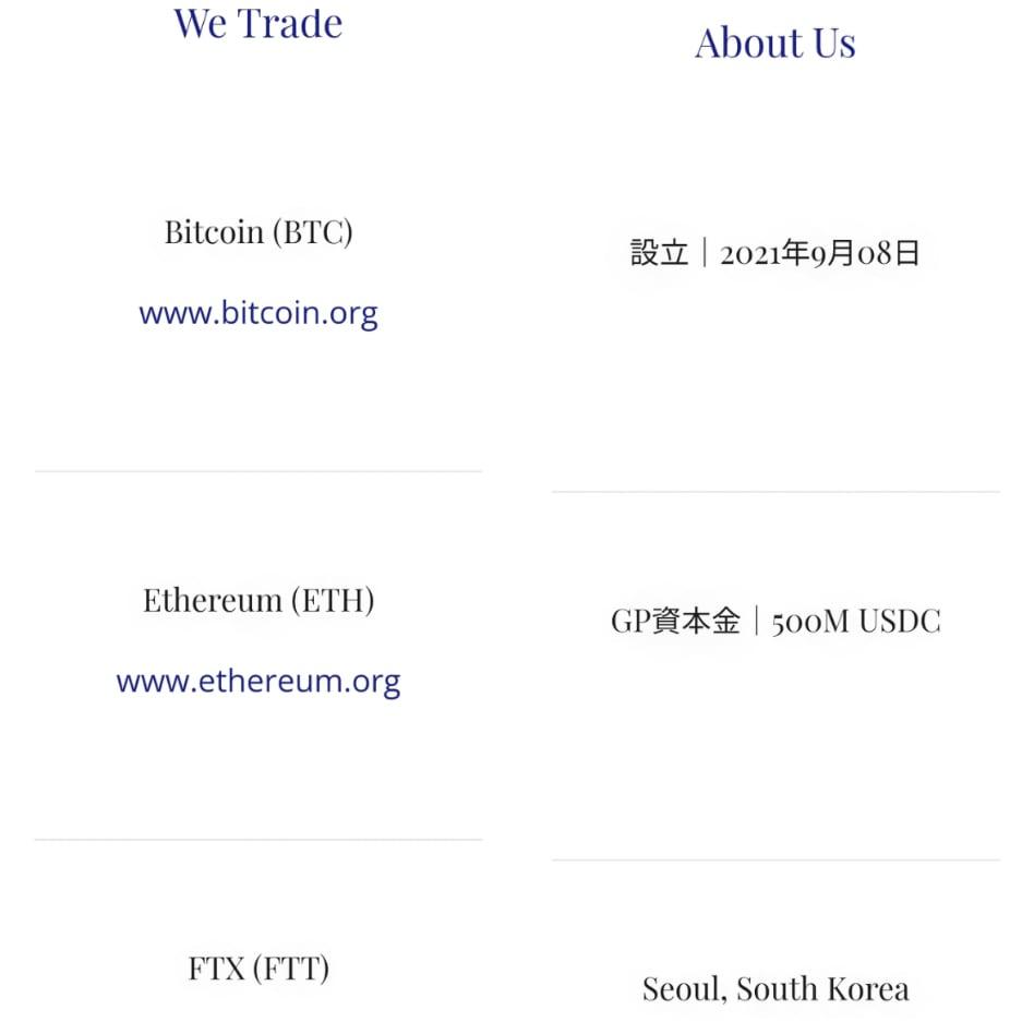 본문 이미지 - B&S홀딩스 홈페이지에 기재된 내용. 거래소 FTX의 토큰 FTT를 거래한다는 내용이 기재돼있다. 홈페이지 갈무리