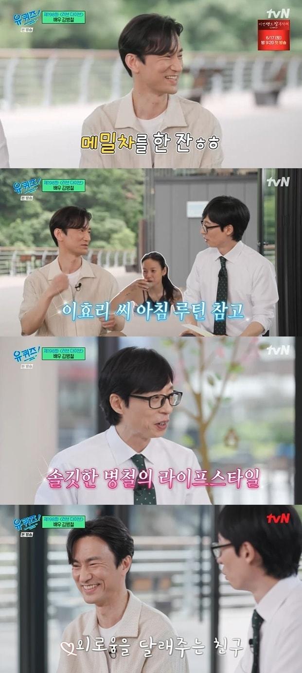 본문 이미지 - tvN '유 퀴즈 온 더 블럭' 캡처