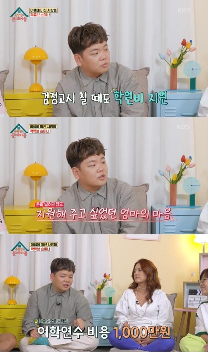 본문 이미지 - (KBS 2TV '옥탑방의 문제아들' 갈무리)