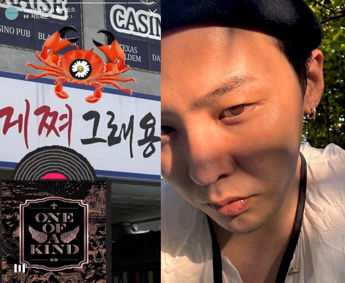 본문 이미지 - (지드래곤 인스타그램)