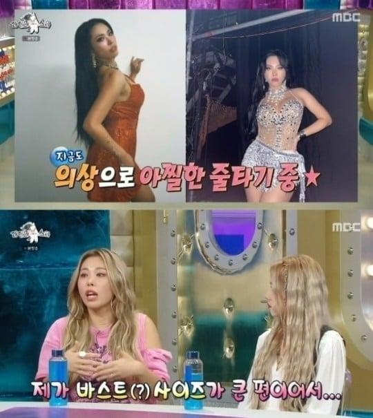 본문 이미지 - (MBC '라디오스타' 갈무리)