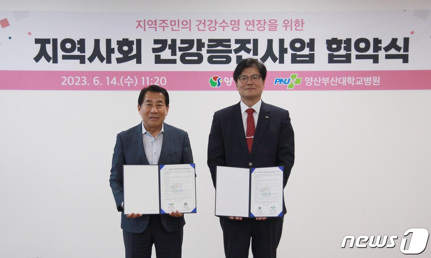 본문 이미지 - 나동연 양산시장(왼쪽), 이상돈 양산부산대병원장 (양산부산대병원 제공)