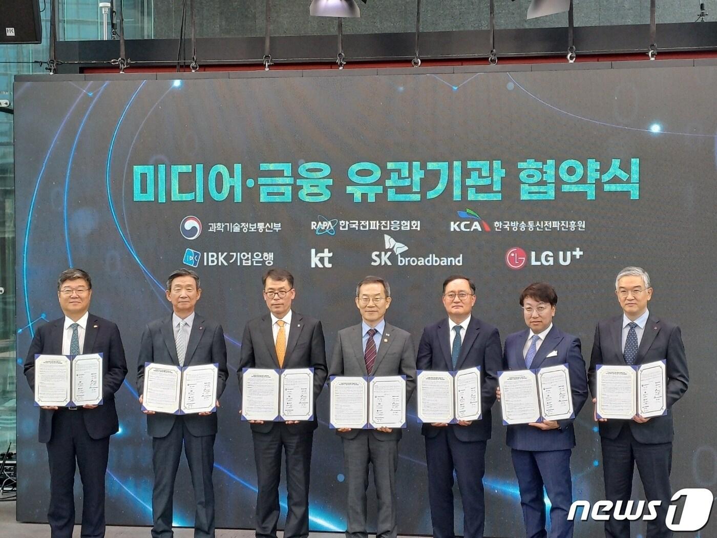 본문 이미지 - 과학기술정보통신부는 서울 중구 그랜드센트럴에서 '디지털 미디어‧콘텐츠 투자 활성화 및 금융지원 확대 방안'을 15일 발표했다.2023.6.15…"뉴스1 ⓒ News1 윤지원 기자