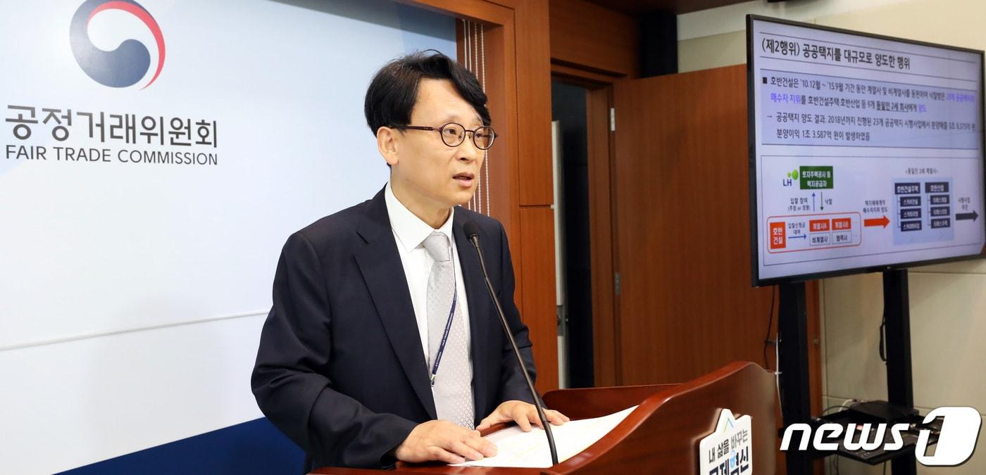본문 이미지 - 유성욱 공정거래위원회 기업집단감시국장이 15일 세종시 정부세종청사에서 호반건설의 부당내부거래 사건에 대한 브리핑을 하고 있다. 2023.6.15/뉴스1