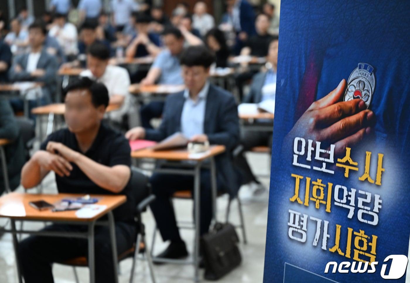 경찰청 및 시·도청 안보수사팀장 및 책임안보수사관 지원자들이 지난해 6월15일 서울 서대문구 경찰청에서 열린 안보수사 지휘역량 평가시험에서 시험 시작을 기다리고 있다. 2023.6.15/뉴스1 ⓒ News1 안은나 기자