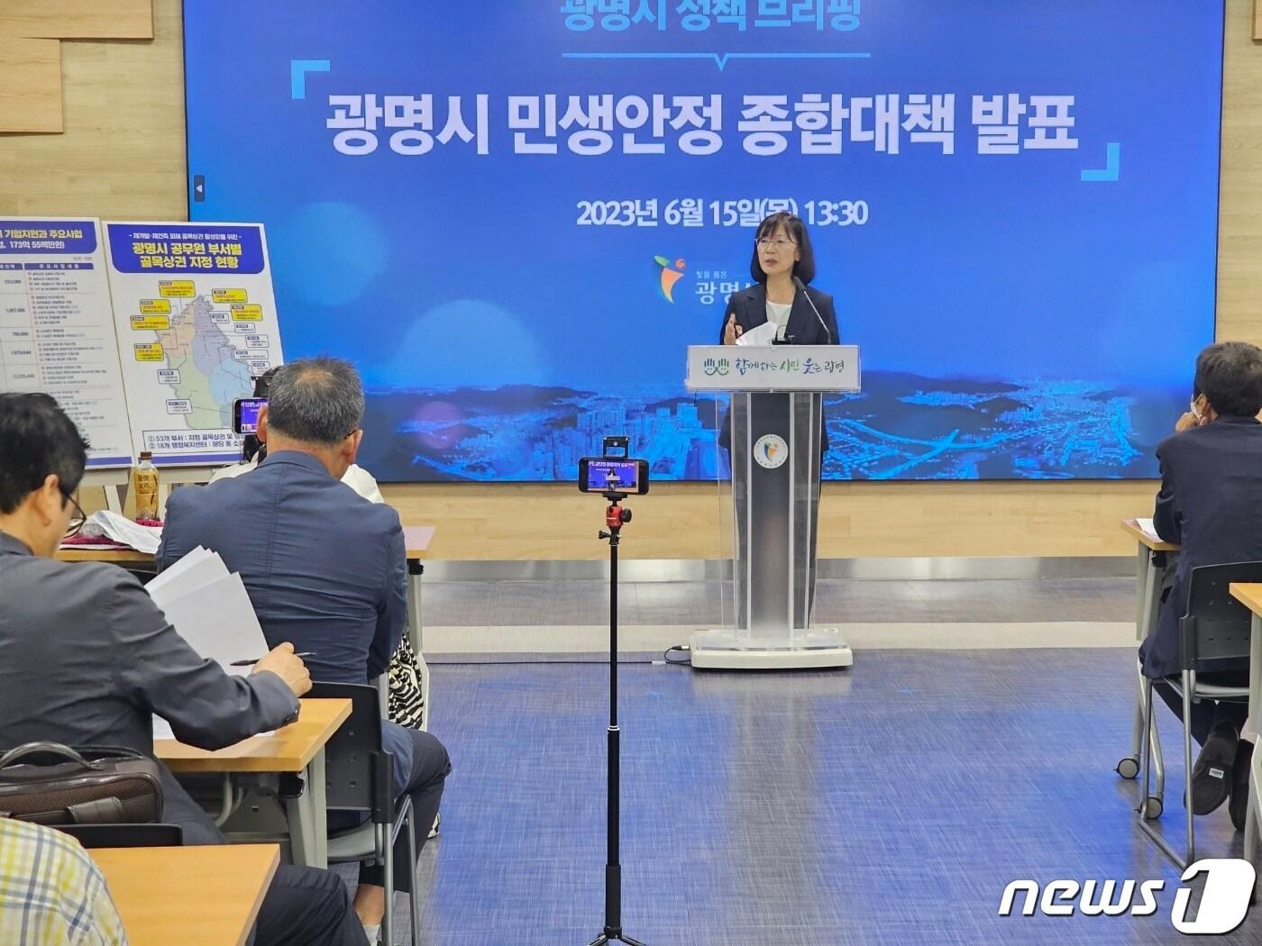 본문 이미지 - 황희민 광명시 경제문화국장(가운데)이 15일 시청 2층 중회의실에서 '골목상권 지원 등 민생경제 살리기 추진' 정책브리핑을 진행 중이다.