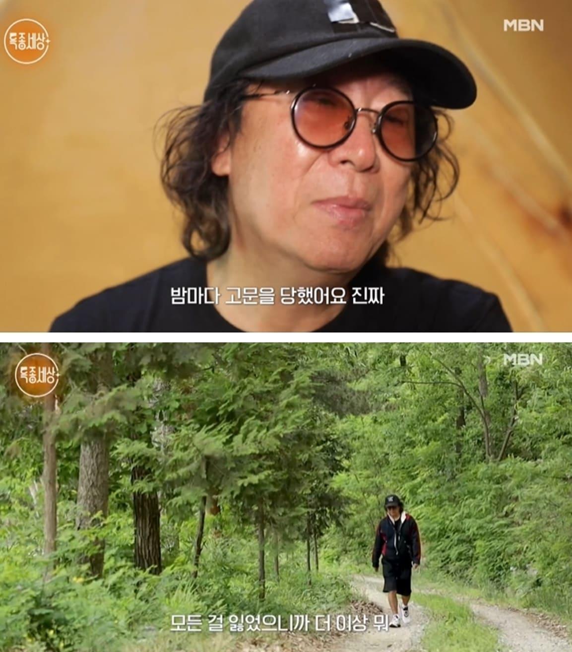 본문 이미지 - MBN '특종세상' 방송 화면 갈무리