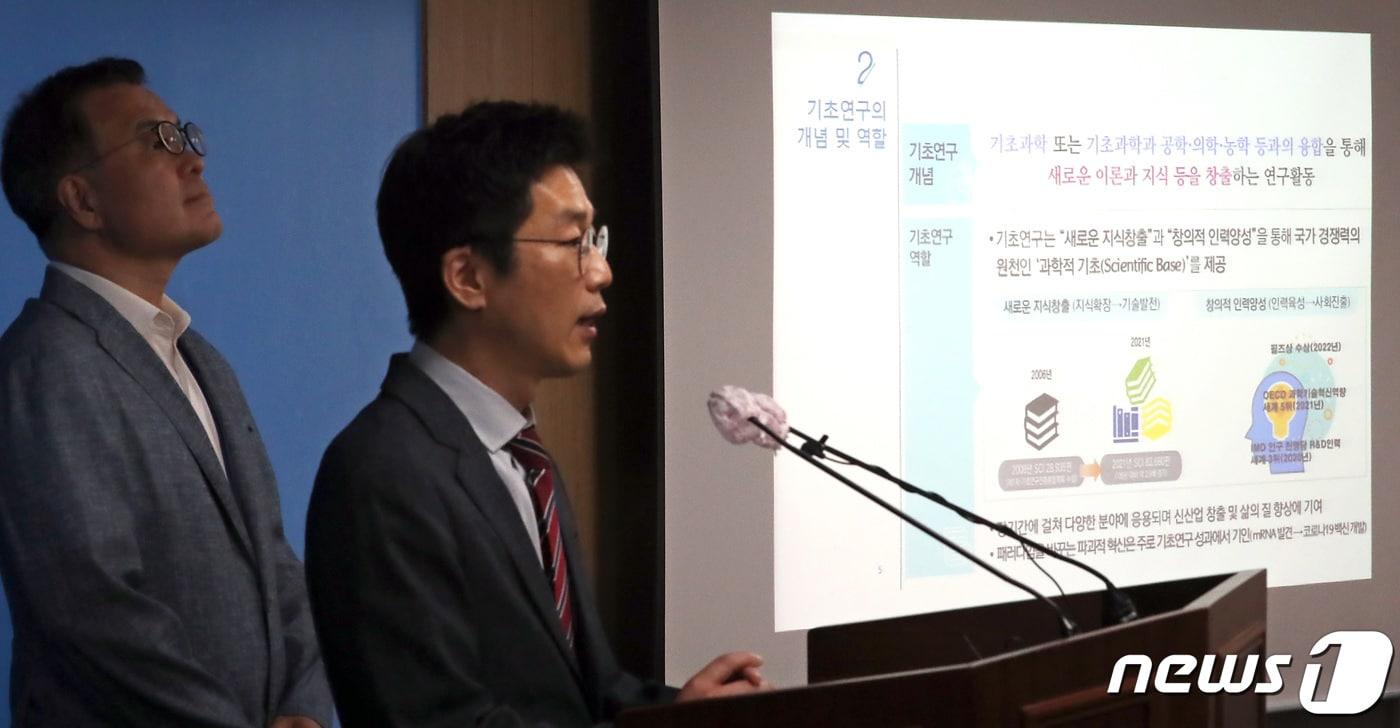 본문 이미지 - 윤성훈 과학기술정보통신부 기초연구진흥과장이 15일 오후 세종시 정부세종청사에서 2023년 기초연구과제 신규과제 선정결과 및 성과사례를 발표하고 있다. 과학기술정보통신부는 2023년도 기초연구사업의 리더연구, 선도연구센터, 세종과학펠로우십 국외연수, 기본연구, 그리고 기초연구실의 신규과제를 선정하였다고 밝혔다. 2023.6.15/뉴스1 ⓒ News1 김기남 기자