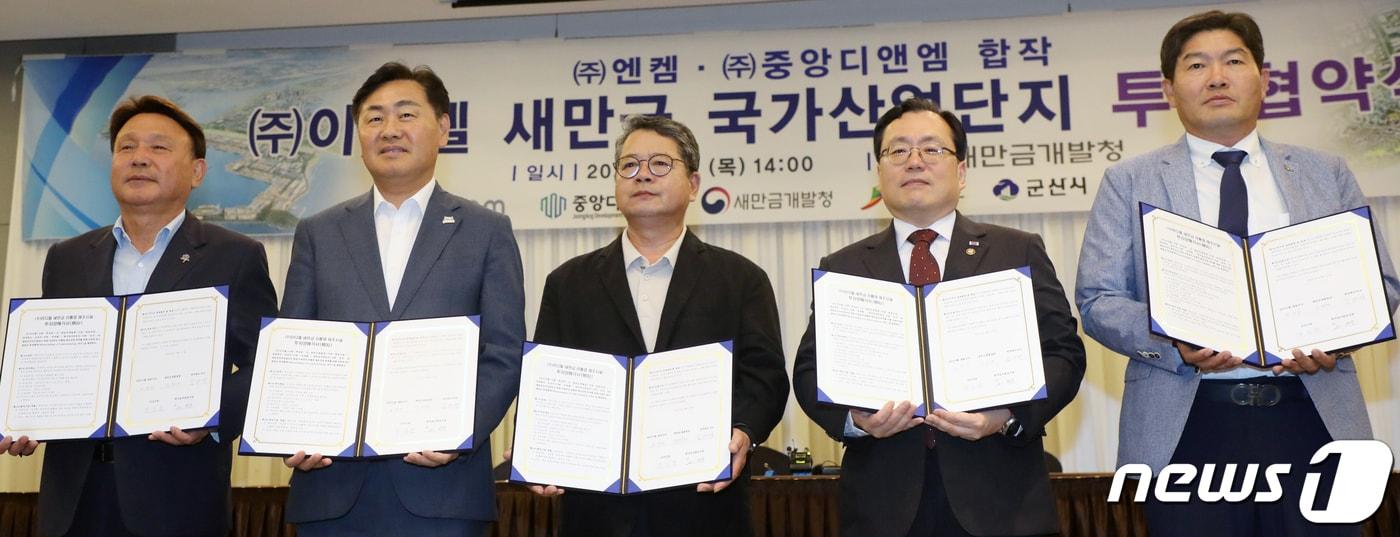 15일 전북 군산시 베스트웨스턴 호텔에서 열린 ㈜이디엘 새만금 국가산업단지 투자협약식에서 김관영 도지사와 김규현 새만금개발청장, 강임준 군산시장을 비롯한 관계자들이 기념촬영을 하고 있다. 2023.6.15/뉴스1 ⓒ News1 유경석 기자