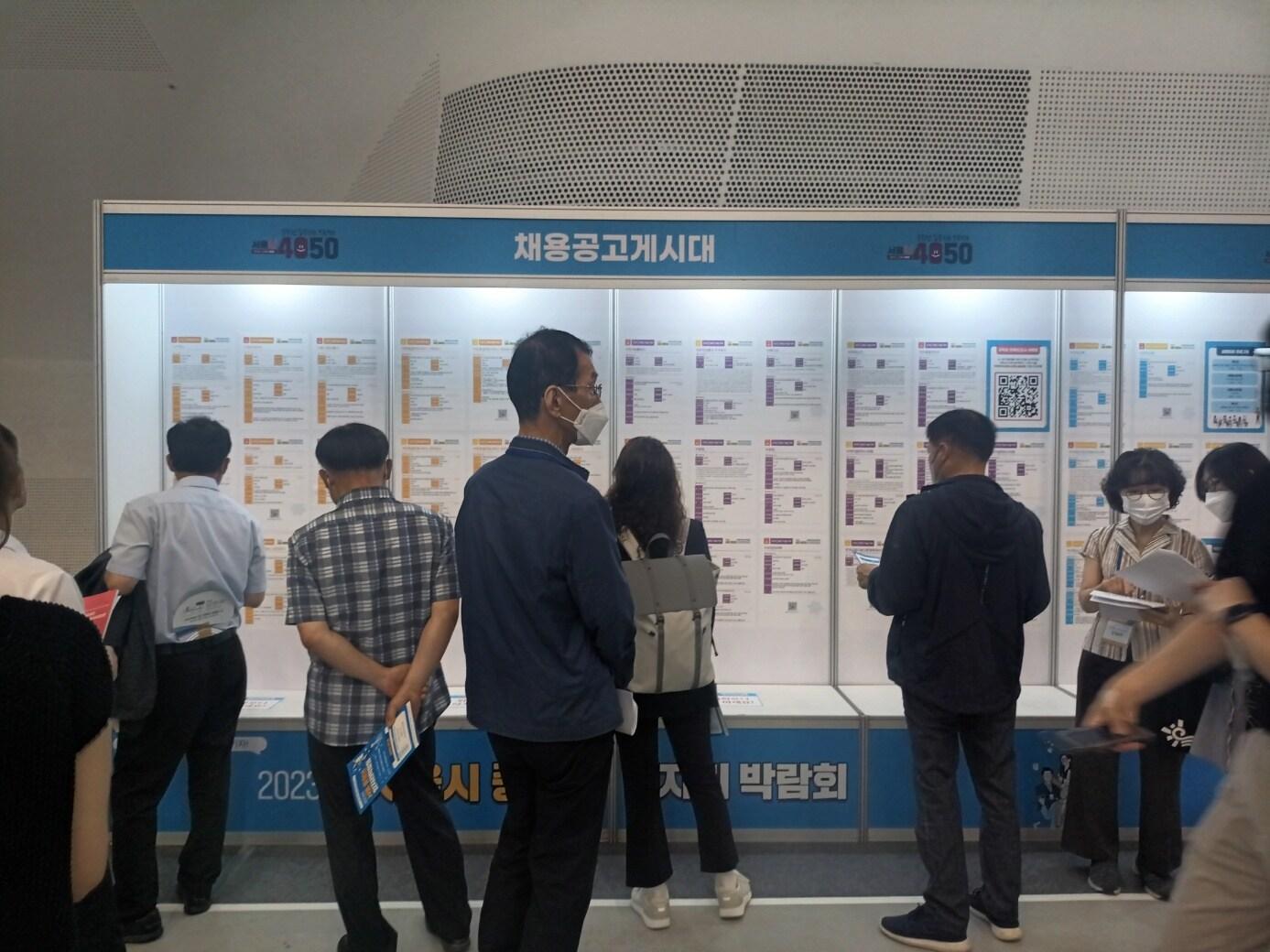 본문 이미지 - 서울시 &#39;중장년 취업박람회&#39;에서 중장년 구직자들이 채용공고란을 살펴보고 있다./ 2023.06.15 ⓒ 뉴스1 박우영 기자