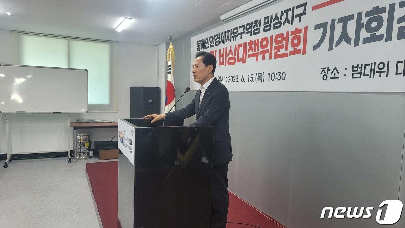 본문 이미지 - 15일 열린 동자청 망상지구 범시민 비상대책위원회 기자회견.(범대위 제공) 2023.6.15/뉴스1