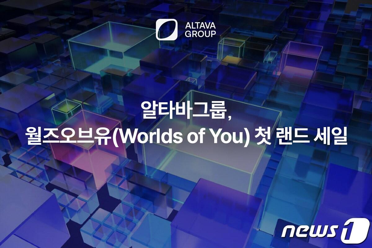 본문 이미지 - 명품 패션 메타버스 기업 알타바그룹이 가상부동산 단위인 랜드의 민팅을 진행한다. (알타바그룹 측 자료 제공)