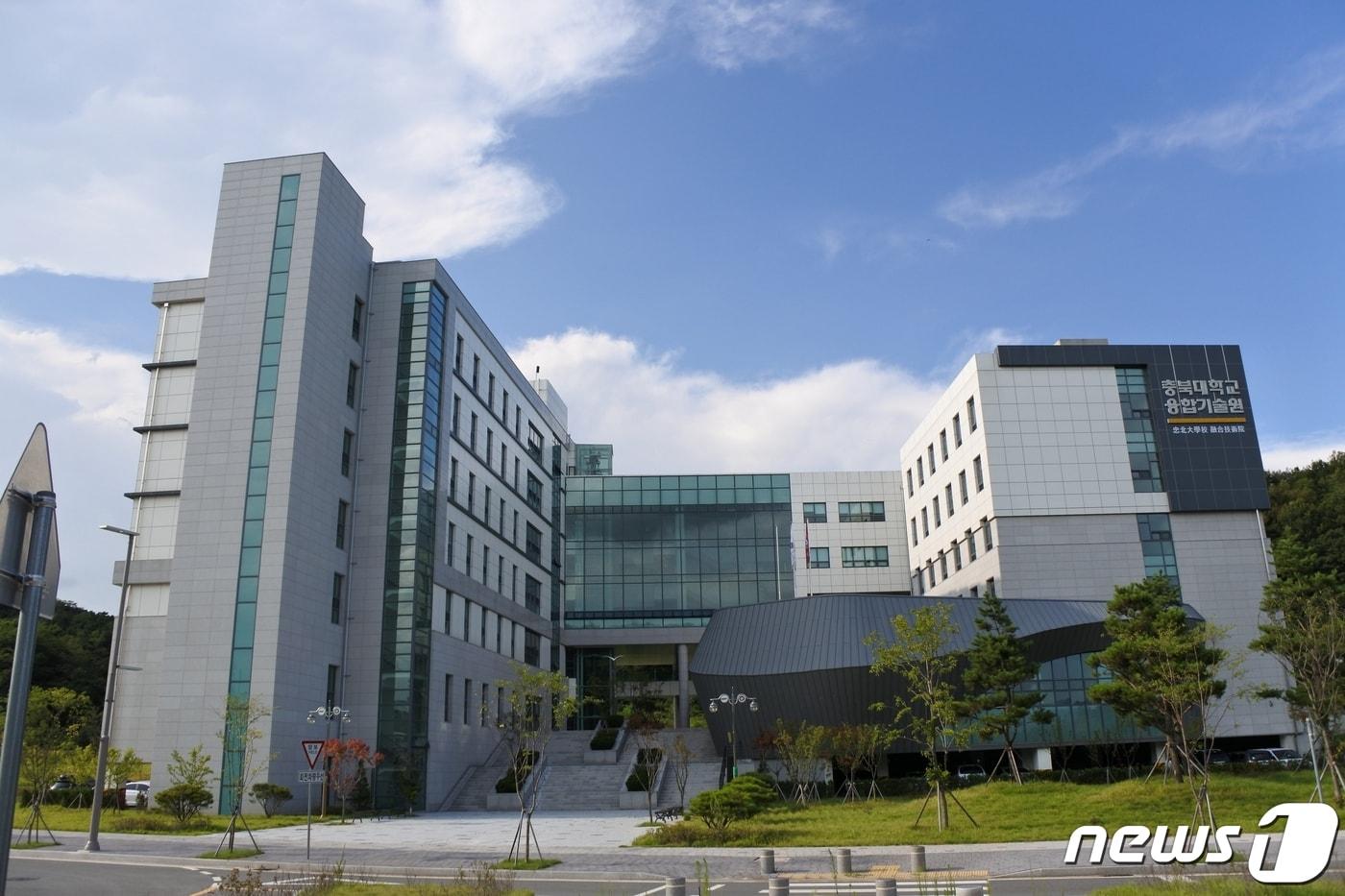 충북대학교 공동훈련센터는 고용노동부와 한국산업인력공단, 충북인적자원개발위원회가 주관한 '2022년도 지역·산업 맞춤형 인력양성사업 공동훈련센터 성과평가'에서 최우수인 S등급을 받았다./뉴스1