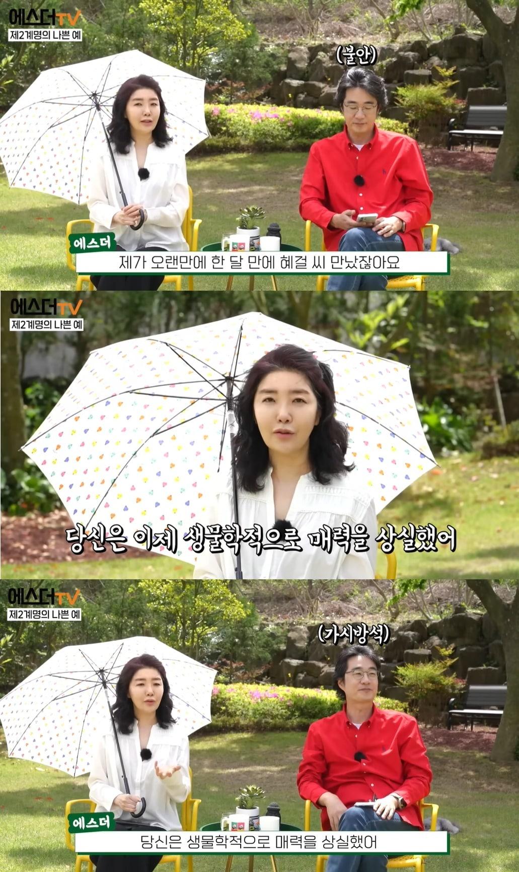 본문 이미지 - (유튜브 채널 '여에스더의 에스더TV' 갈무리)