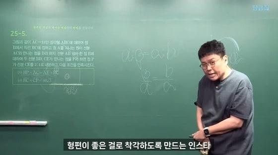 본문 이미지 - 유튜브 '정승제사생팬' 갈무리