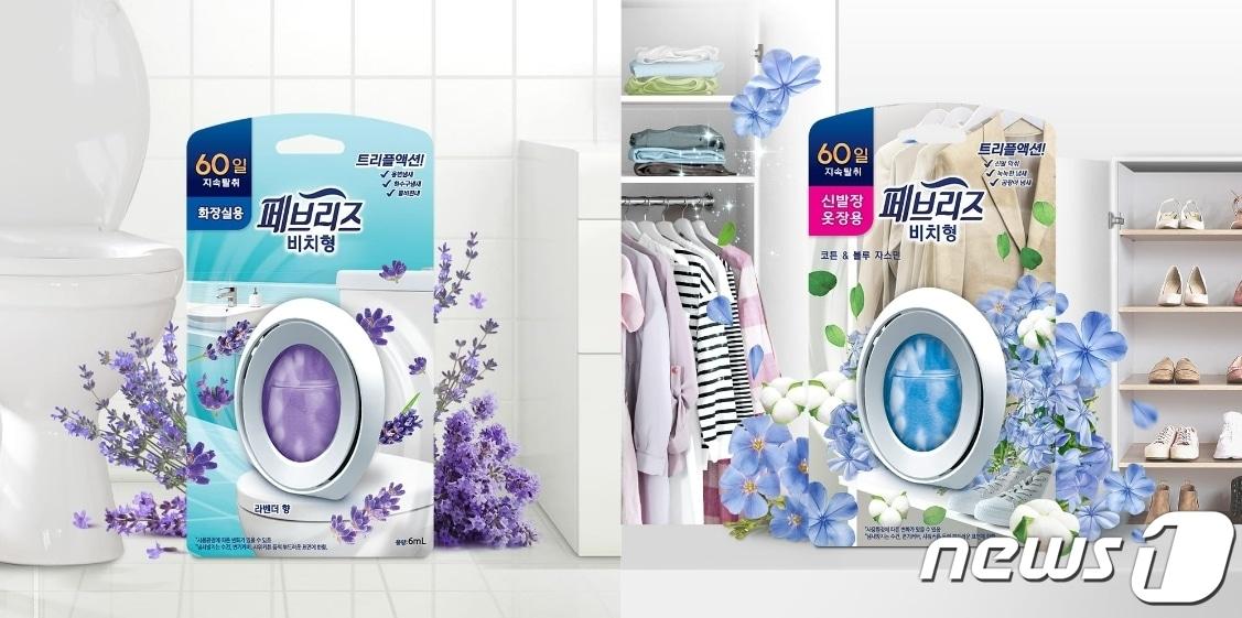 본문 이미지 - 페브리즈 비치형 제품2종.(페브리즈제공)