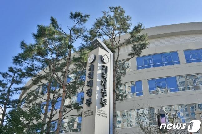 본문 이미지 - 기획재정부 전경 (기획재정부 제공) 2020.11.23/뉴스1