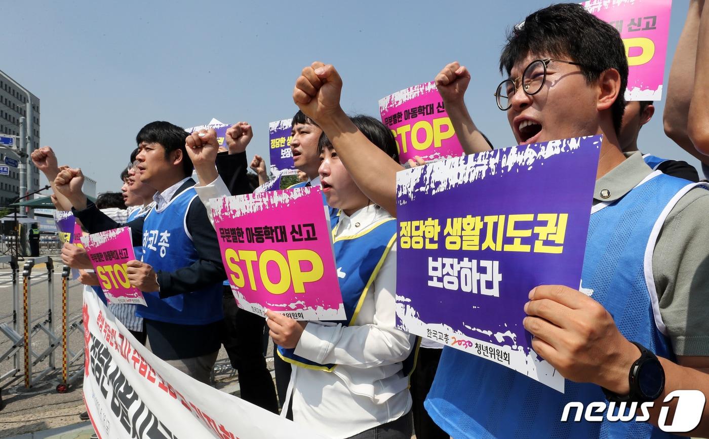 본문 이미지 - 한국교원단체총연합회 2030청년위원회가 서울 여의도 국회 앞에서 열린 학생 학습권 및 교사 수업권 보장 요구 기자회견에서 정당한 생활지도권 보장을 촉구하고 있다. 2023.6.16/뉴스1 ⓒ News1 김성진 기자