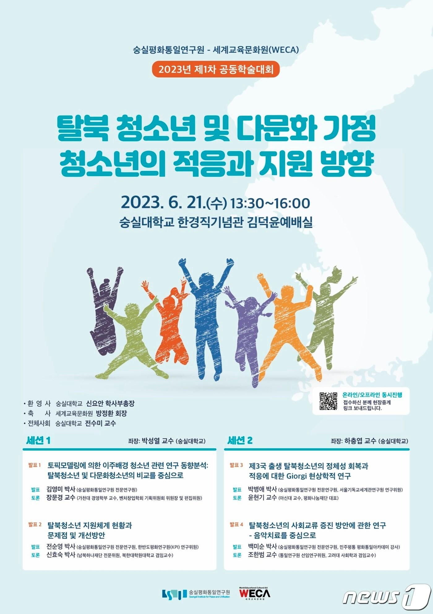 본문 이미지 - (숭실대 제공)