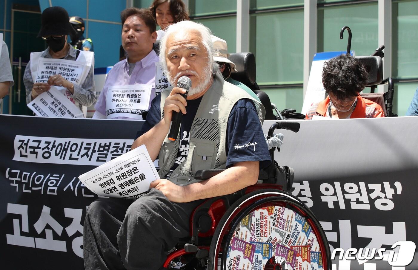 본문 이미지 - 박경석 전국장애인차별철폐연대 상임공동대표가 16일 오후 서울 종로구 서울경찰청 민원실 앞에서 '국민의힘 시민단체 선진화 특별위원회 하태경 위원장' 고소장 제출에 앞서 기자회견을 하고 있다.. 2023.6.16/뉴스1 ⓒ News1 박지혜 기자