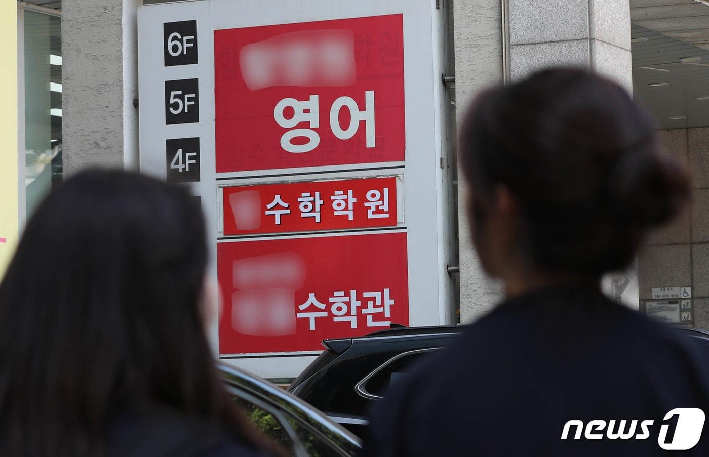 본문 이미지 - 16일 서울 강남구 대치동 학원가 앞으로 힉생들이 지나가고 있다. 교육계는 2024학년도 대학수학능력시험을 5개월 앞두고 윤석열 대통령이 사교육비와 수능 출제 관련 언급으로 올해 수능에 어떤 영향을 줄지 촉각을 곤두세우고 있다. 2023.6.16/뉴스1 ⓒ News1 박세연 기자