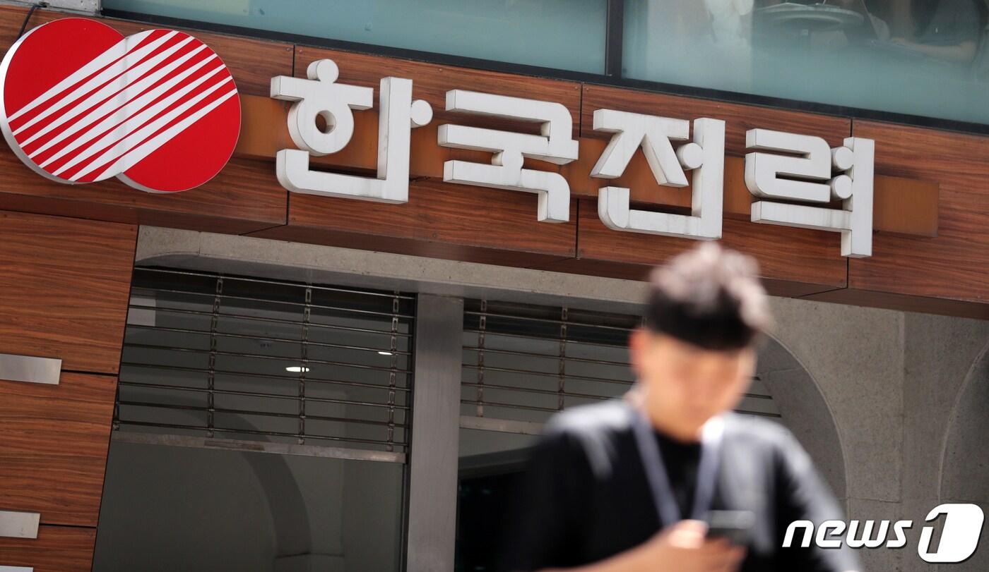 본문 이미지 - 서울 중구 한국전력공사 서울본부. 2023.6.16/뉴스1 ⓒ News1 이승배 기자