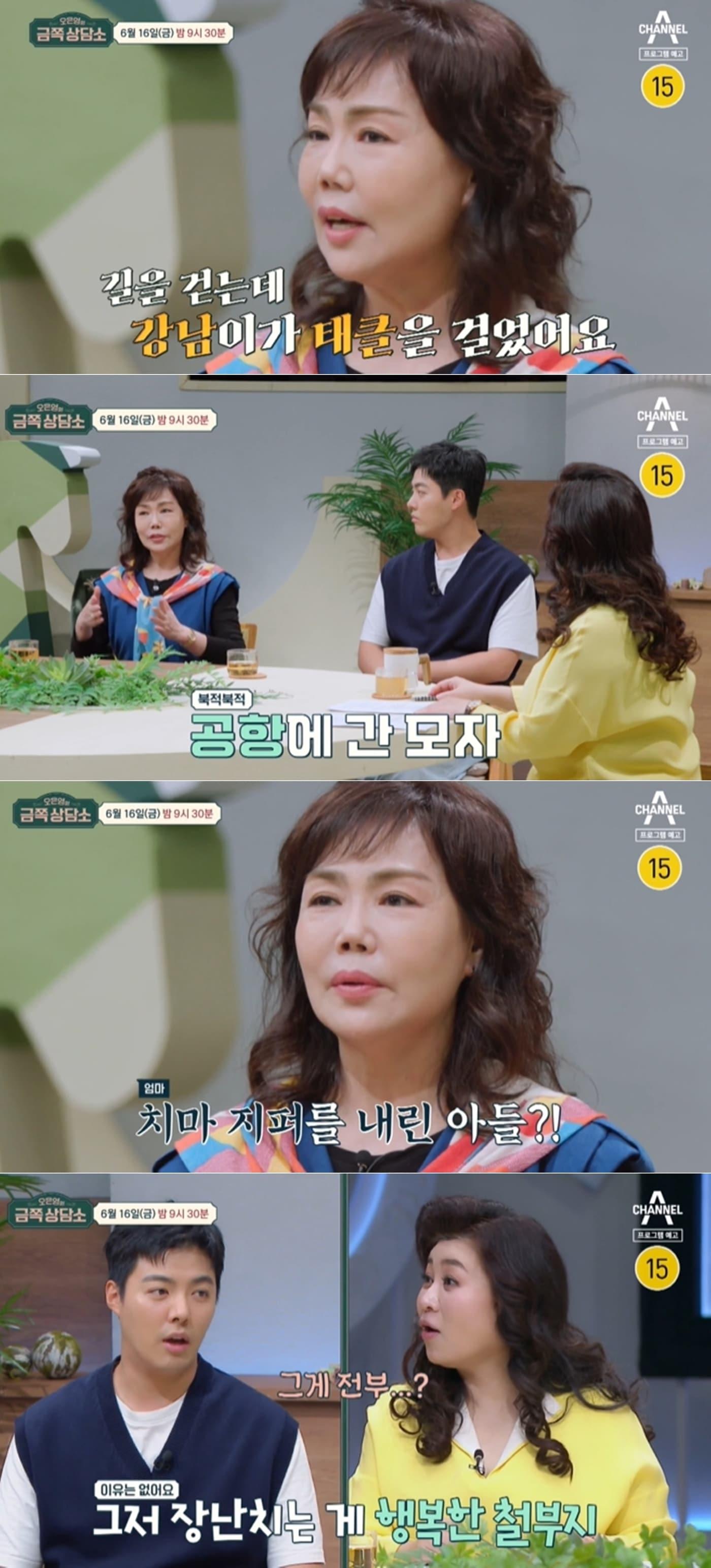 본문 이미지 - 채널A '오은영의 금쪽 상담소' 방송 화면 갈무리
