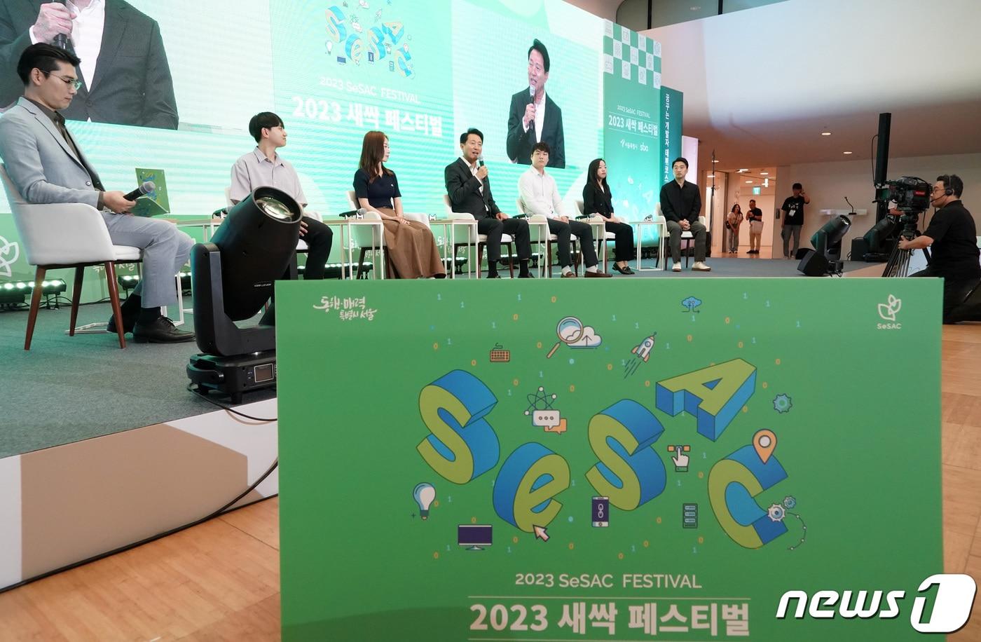 오세훈 서울시장이 청년취업사관학교 개관 3주년을 맞아 서울 중구 동대문디자인플라자&#40;DDP&#41;에서 열린 &#39;2023 제1회 새싹&#40;Seoul Software Academy&#41; 페스티벌 홈커밍데이&#39;에서 참석자들과 대화를 하고 있다. &#40;서울시 제공&#41; 2023.6.16/뉴스1