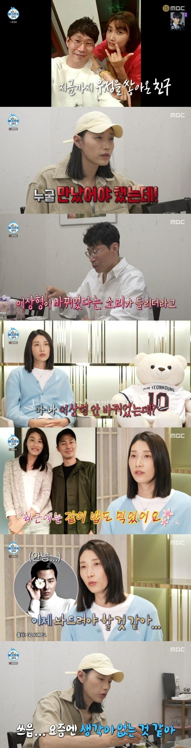 본문 이미지 - MBC '나 혼자 산다' 캡처