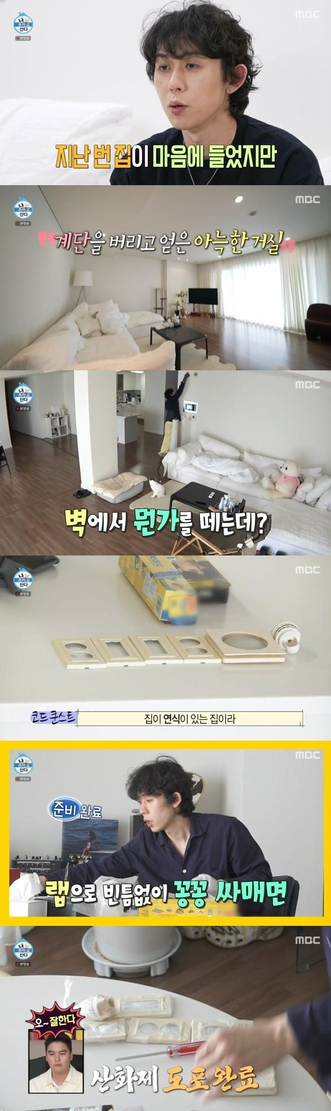 본문 이미지 - MBC '나 혼자 산다' 캡처