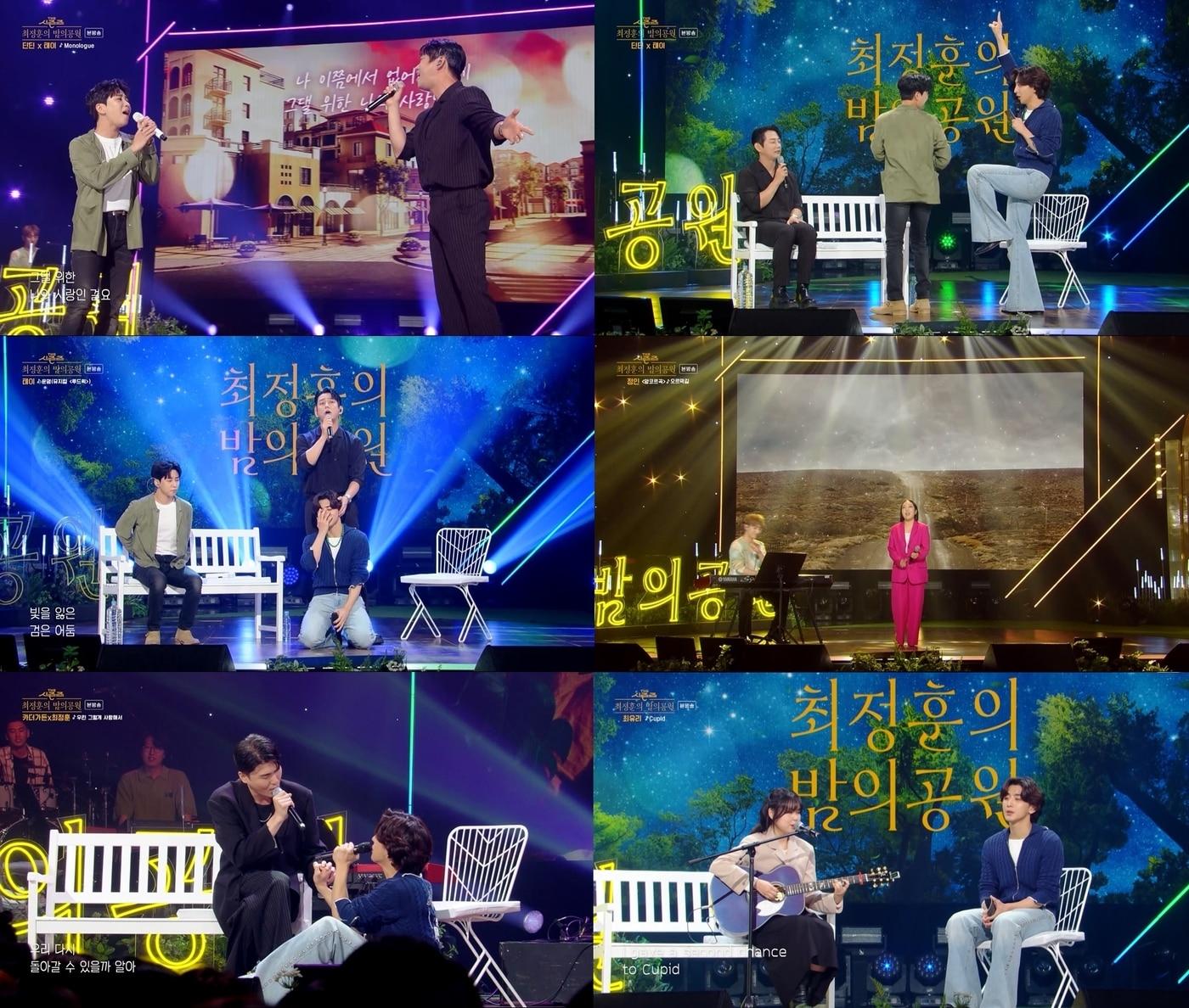 본문 이미지 - KBS 2TV 더 시즌즈-최정훈의 밤의 공원 캡처