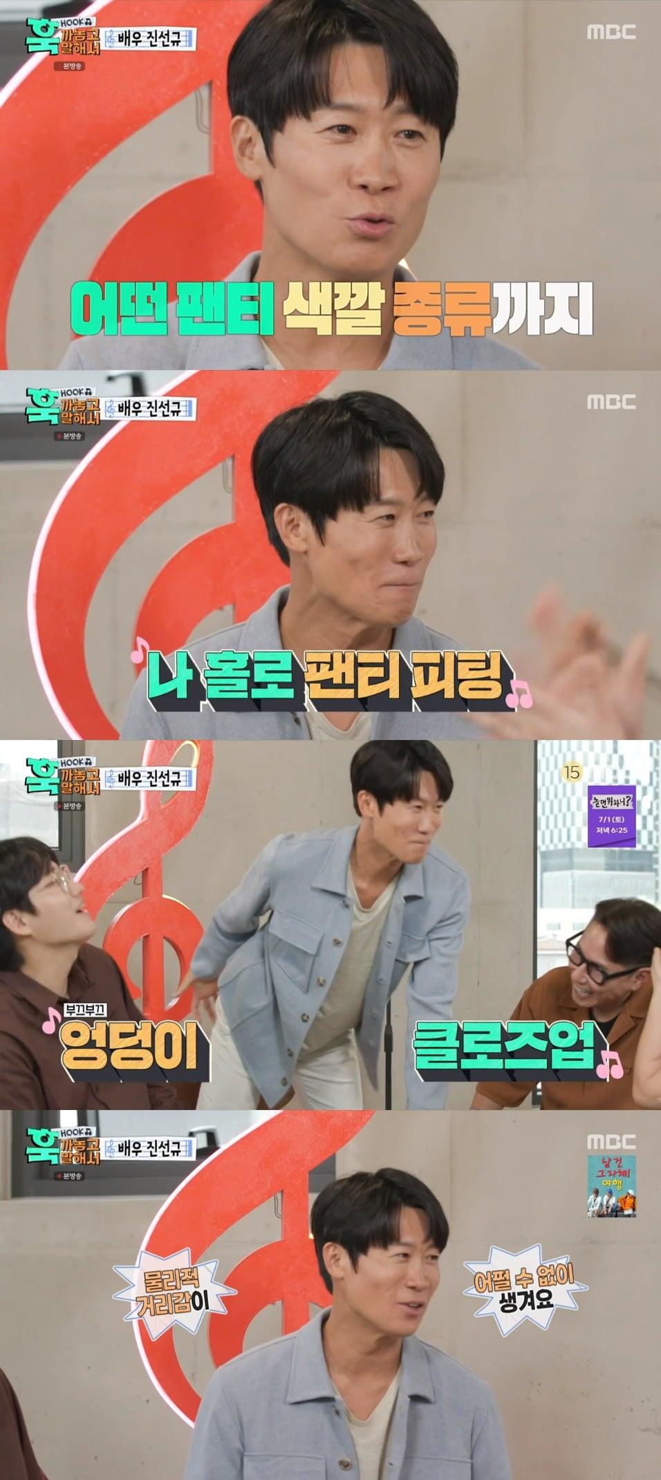 본문 이미지 - MBC '훅 까놓고 말해서' 방송 화면 캡처