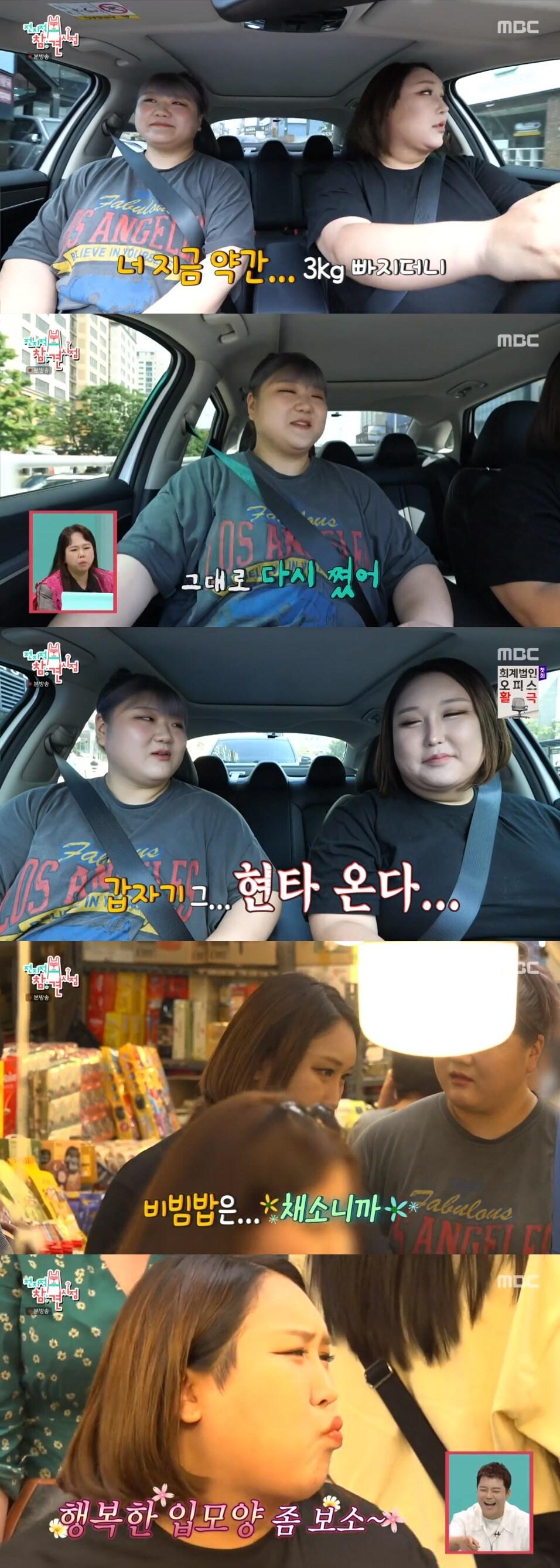 본문 이미지 - MBC '전지적 참견 시점' 방송 화면 캡처