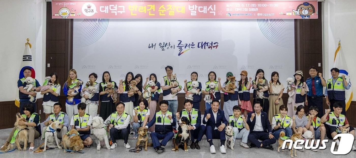 본문 이미지 - 대전 대덕구 반려견 순찰대 ‘덕구즈’ 발대식이 17일 구청 청렴관에서 열려 참석자들이 기념촬영을 하고 있다. (대덕구 제공) /뉴스1