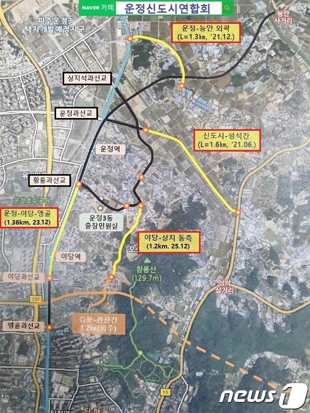 본문 이미지 - 파주 야당동, 상지석동 일대 도로개설 공사 현황 /뉴스1