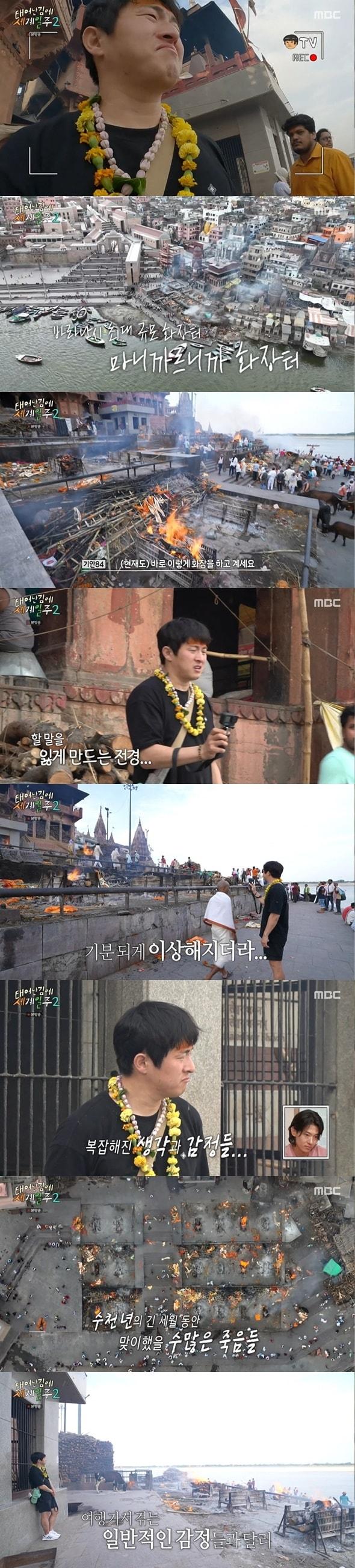 본문 이미지 - 태계일주2