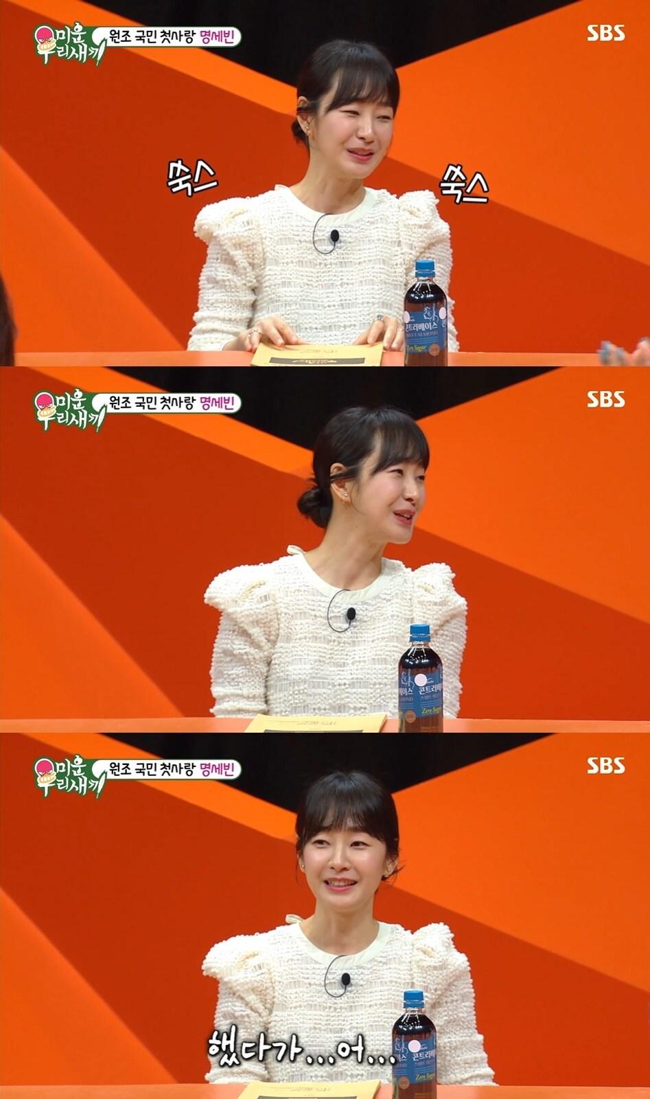 본문 이미지 - SBS '미운 우리 새끼' 방송 화면 갈무리