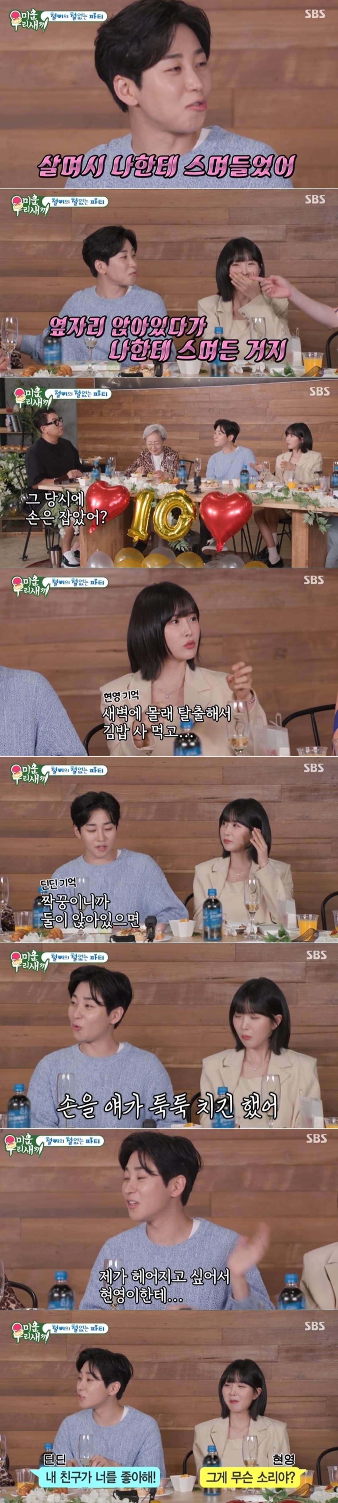 본문 이미지 - SBS 예능 '미운우리새끼' 방송 화면 갈무리