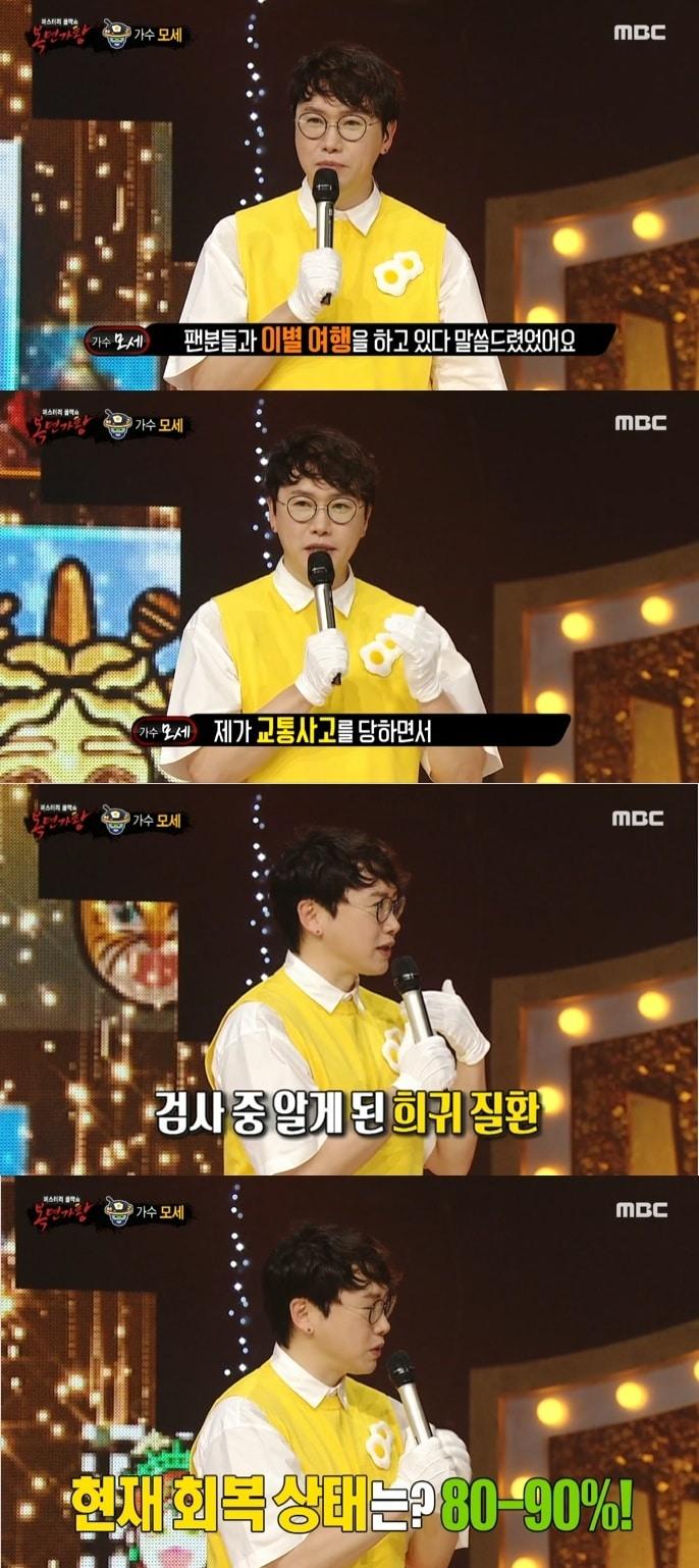 본문 이미지 - (MBC '복면가왕' 갈무리)