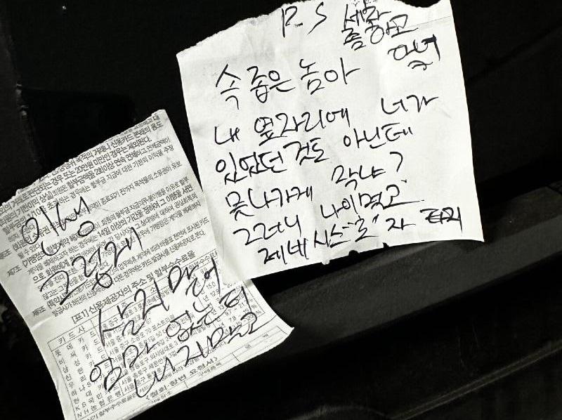 본문 이미지 - 선을 물고 주차한 K5 차주가 옆 칸에 올바르게 주차한 차주에게 남긴 쪽지. ('보배드림' 갈무리)